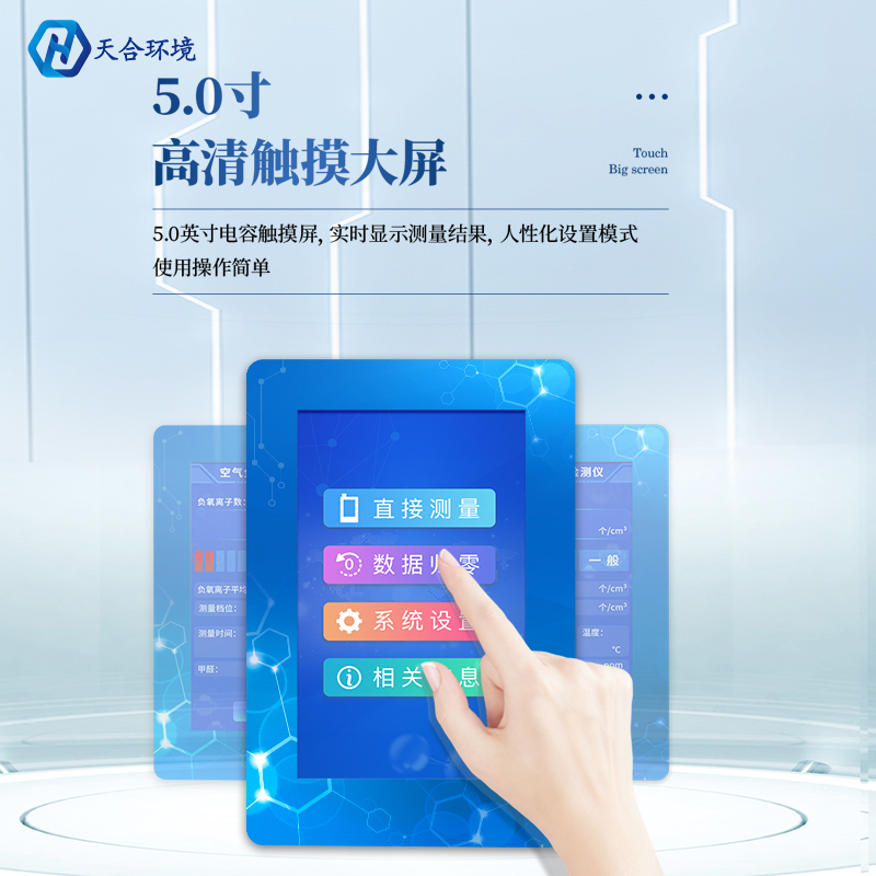 負(fù)氧離子傳感器簡介-負(fù)氧離子傳感器價格