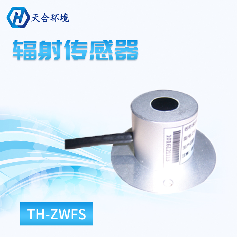 紫外線有輻射嗎？紫外輻射傳感器怎么樣？