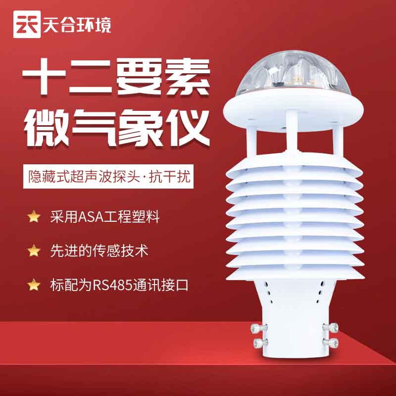 大氣污染環(huán)境檢測(cè)儀的作用