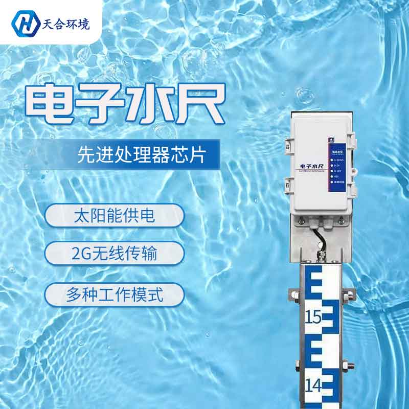 電子測(cè)量水尺的原理